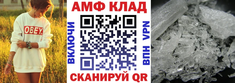 АМФ 97%  закладки  Ряжск 