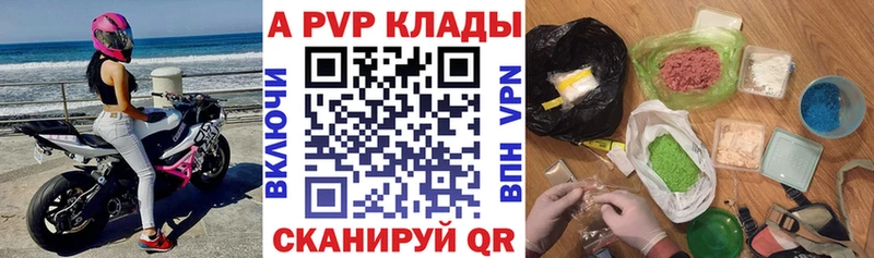 darknet наркотические препараты  дарнет шоп  Ряжск  A PVP крисы CK 