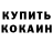 COCAIN Колумбийский Musta Avaruus