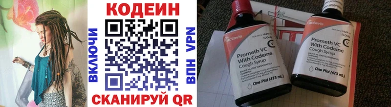 наркотики  Ряжск  Codein Purple Drank 