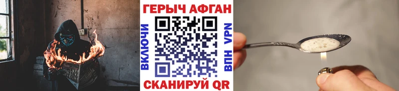ГЕРОИН афганец  Ряжск 