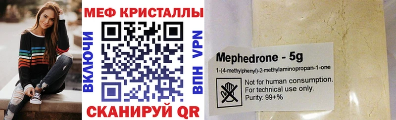 МЕФ кристаллы  OMG рабочий сайт  Ряжск 